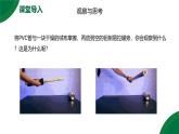 15.1《兩種電荷》精品課件+教學(xué)設(shè)計(jì)+同步練習(xí)題（含參考答案）