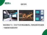 15.2《電流和電路》精品課件+教學(xué)設(shè)計(jì)+同步練習(xí)題（含參考答案）