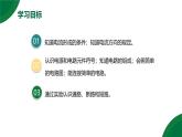 15.2《電流和電路》精品課件+教學(xué)設(shè)計(jì)+同步練習(xí)題（含參考答案）