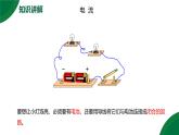 15.2《電流和電路》精品課件+教學(xué)設(shè)計(jì)+同步練習(xí)題（含參考答案）