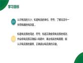 15.4《電流的測量》精品課件+教學設計+同步練習題（含參考答案）