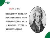 15.4《電流的測量》精品課件+教學設計+同步練習題（含參考答案）