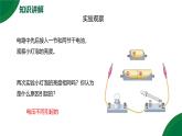 16.1《電壓》精品課件+教學設計+同步練習題（含參考答案）