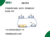 16.2《串并聯(lián)電路中的電壓規(guī)律》精品課件+教學設計+同步練習題（含參考答案）