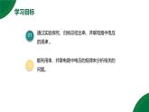 16.2《串并聯(lián)電路中的電壓規(guī)律》精品課件+教學設計+同步練習題（含參考答案）