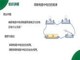 16.2《串并聯(lián)電路中的電壓規(guī)律》精品課件+教學設計+同步練習題（含參考答案）