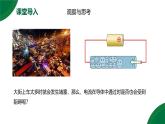 16.3《電阻》精品課件+教學設計+同步練習題（含參考答案）
