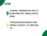 16.3《電阻》精品課件+教學設計+同步練習題（含參考答案）