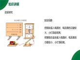 16.3《電阻》精品課件+教學設計+同步練習題（含參考答案）