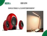 16.4《變阻器》精品課件+教學設計+同步練習題（含參考答案）