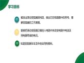 16.4《變阻器》精品課件+教學設計+同步練習題（含參考答案）
