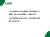 17.2《歐姆定律》精品課件+教學設計+同步練習題（含參考答案）