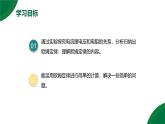 17.2《歐姆定律》精品課件+教學設計+同步練習題（含參考答案）