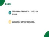 17.3《電阻的測量》第1課時精品課件+教學設計+同步練習題（含參考答案）
