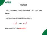 17.3《電阻的測量》第1課時精品課件+教學設計+同步練習題（含參考答案）