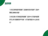 17.3《電阻的測量》第2課時精品課件+教學設計+同步練習題（含參考答案）