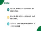 17.3《電阻的測量》第2課時精品課件+教學設計+同步練習題（含參考答案）