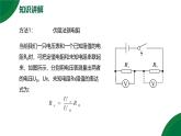17.3《電阻的測量》第2課時精品課件+教學設計+同步練習題（含參考答案）