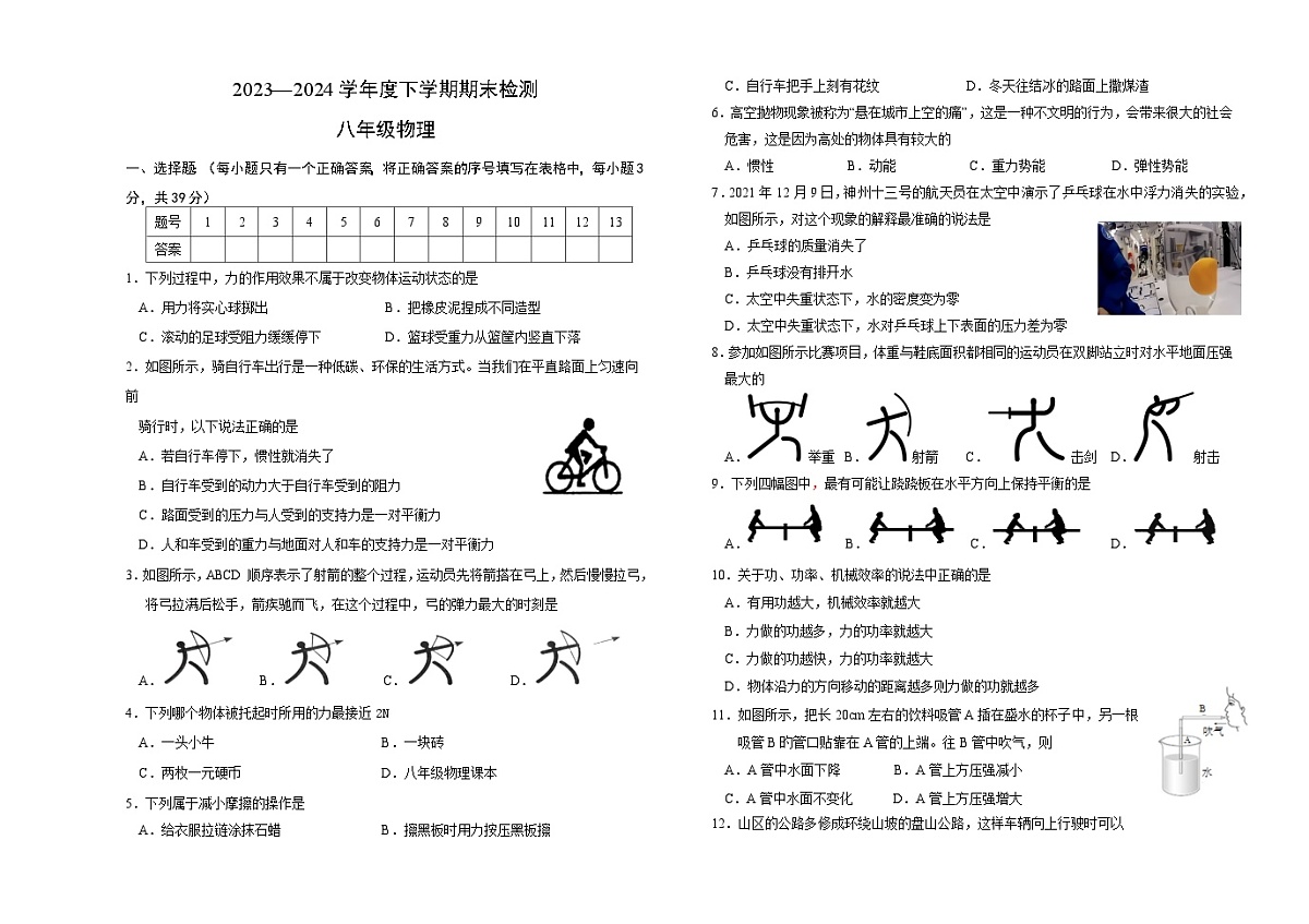 物理第1页