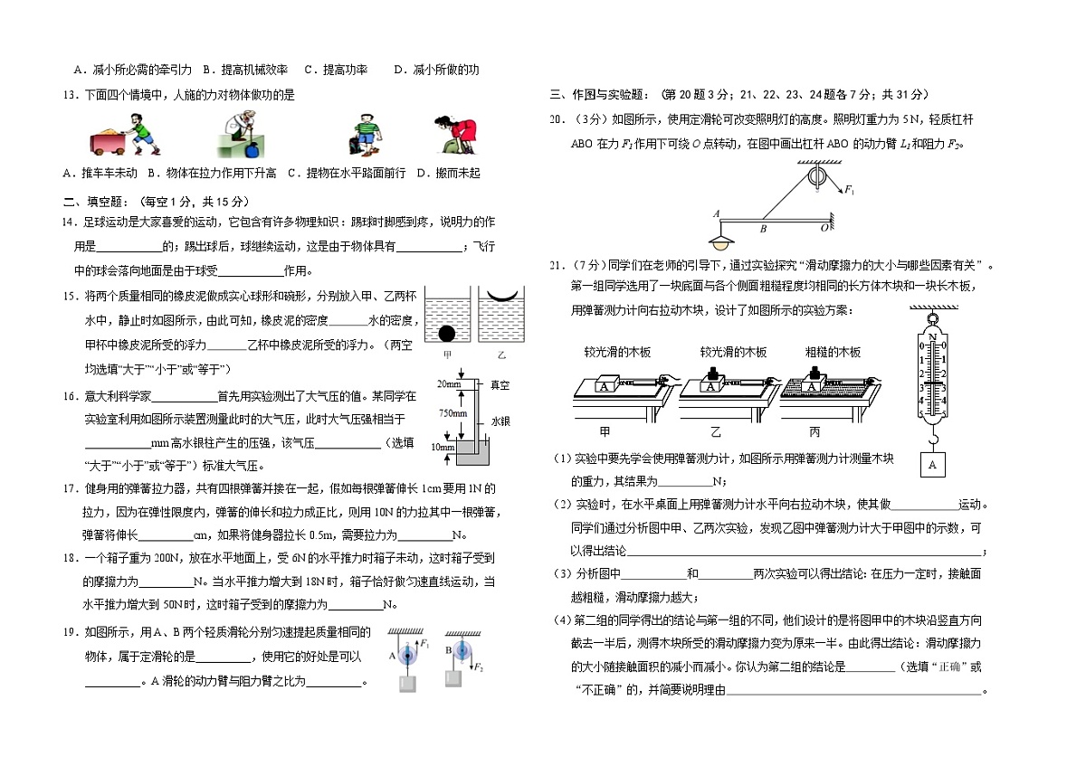 物理第2页