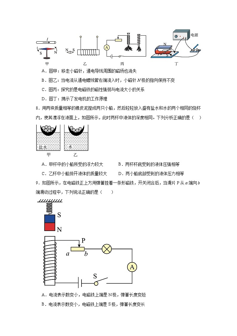 2025年山东省济南市槐荫区中考三模物理试题（附答案解析）第3页