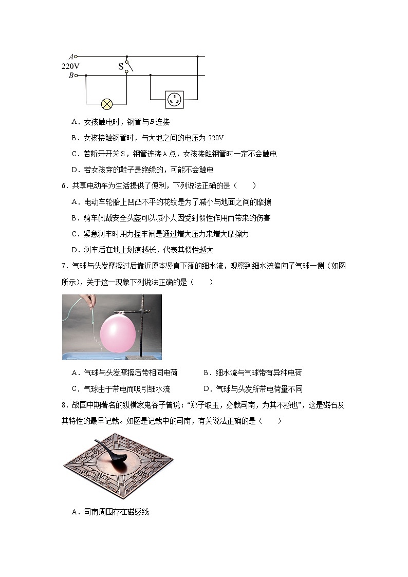2025年山西省太原市中考三模物理试题（附答案解析）第2页