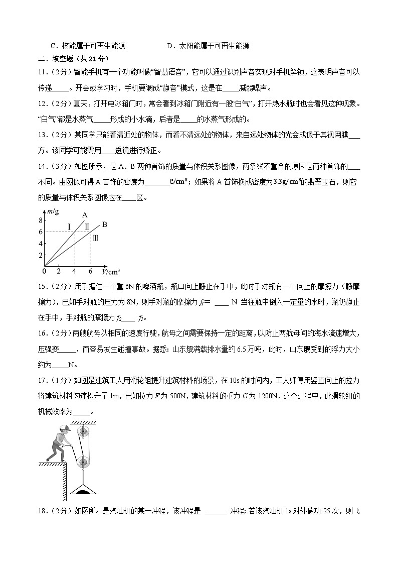 2025年甘肃省武威市凉州区凉州区松树、永昌九年制学校三模物理试题（中考模拟）第3页