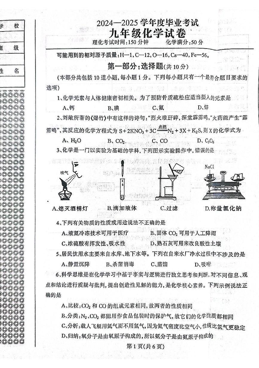 扫描全能王 2025-05-28 17.23第1页