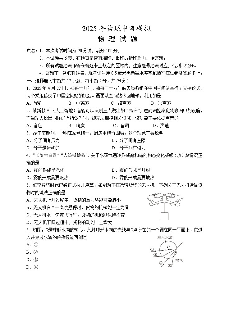 九物理试题第1页