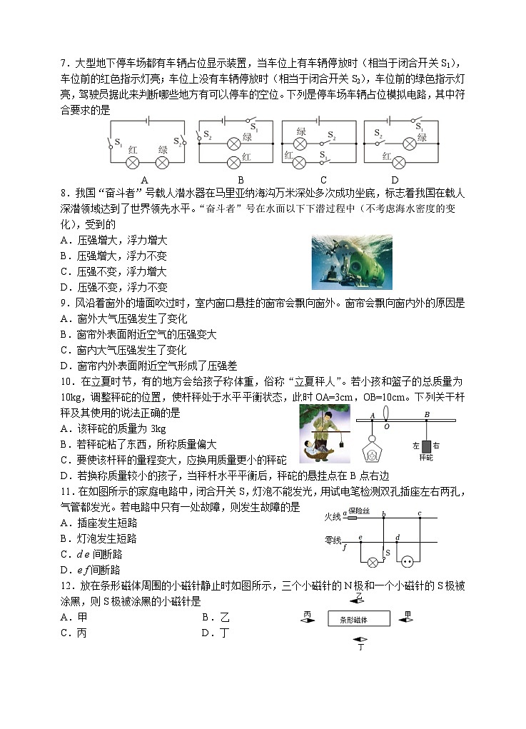 九物理试题第2页