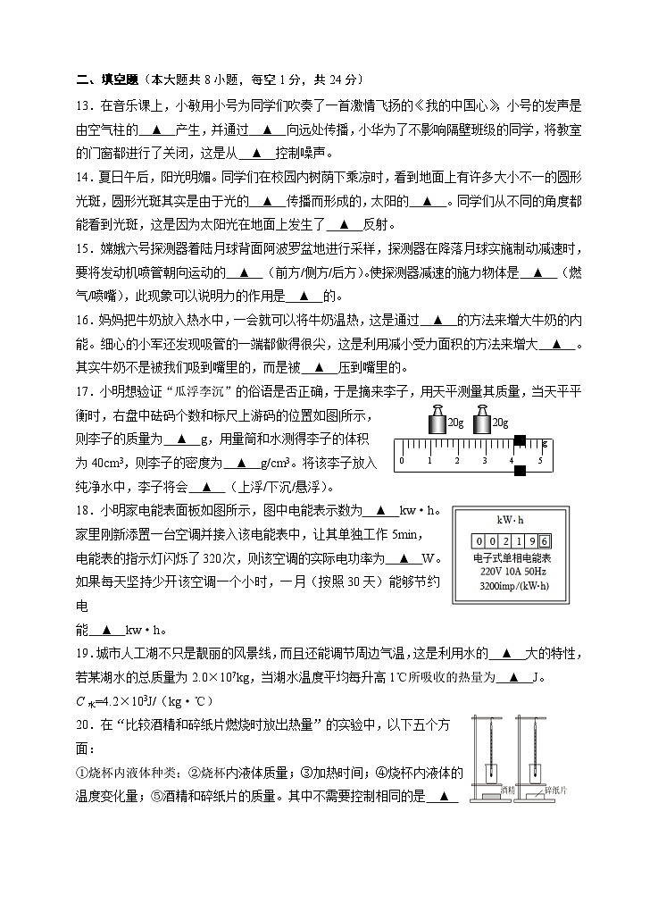 九物理试题第3页