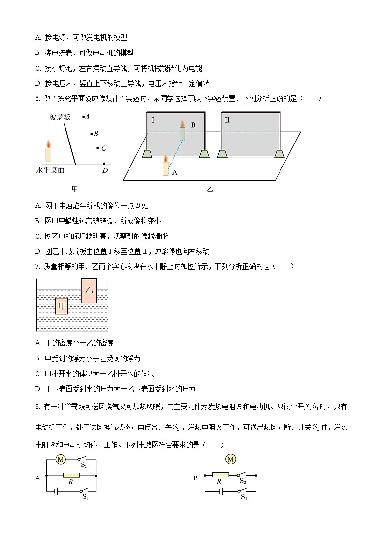 2025年山东省潍坊市诸城市中考二模物理试题 （中考模拟）第3页