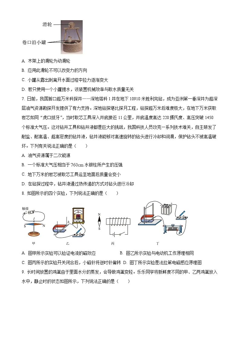 2025年陕西省商洛市洛南县中考二模物理试题（中考模拟）第3页