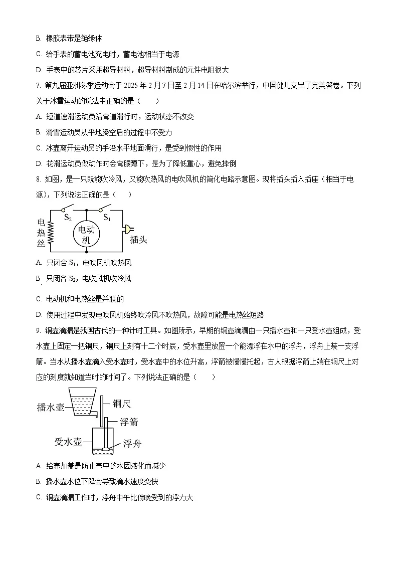 2025年陕西省西安市临潼区中考二模物理试题（中考模拟）第3页