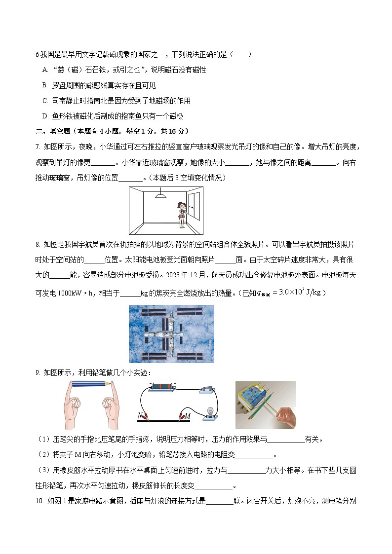 2025年中考考前押题最后一卷：物理（吉林省卷）（考试版）第2页
