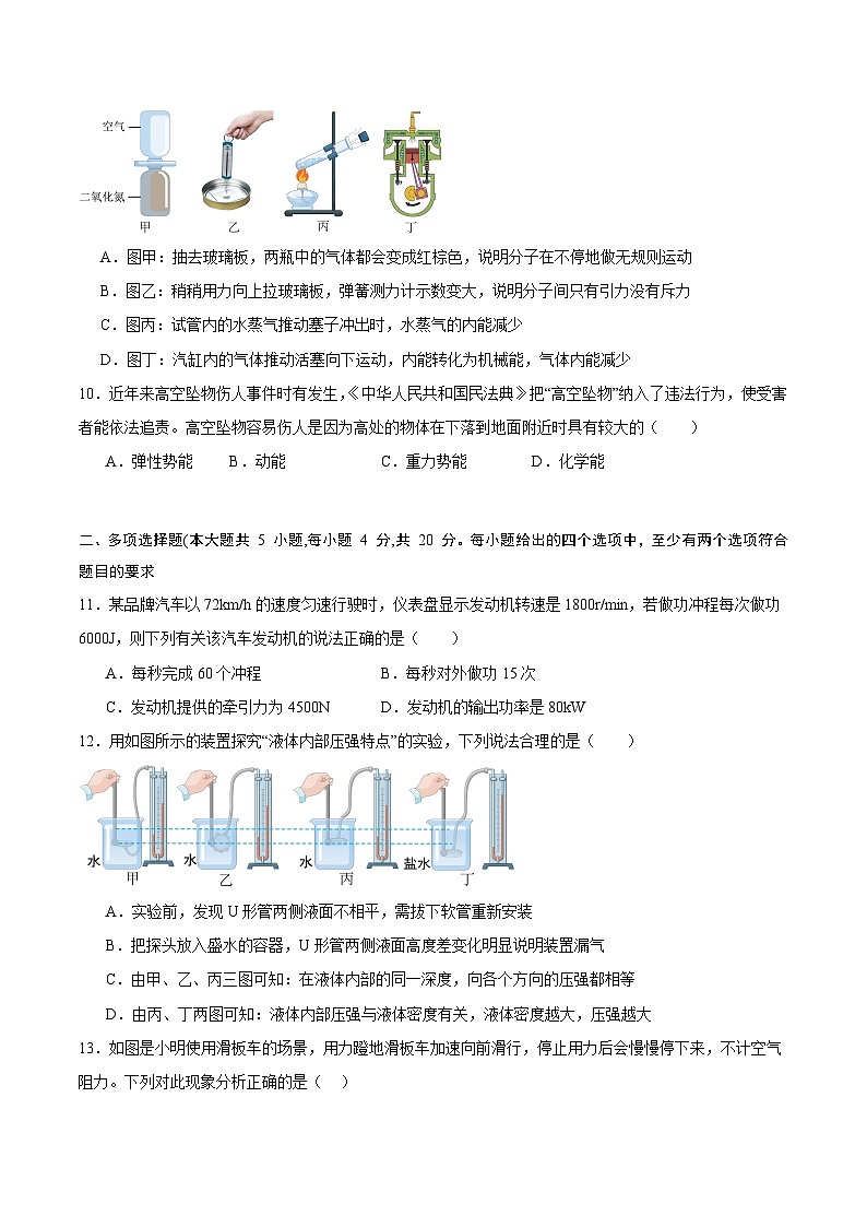2025年中考考前押题最后一卷：物理（山东济南卷）（考试版）第3页