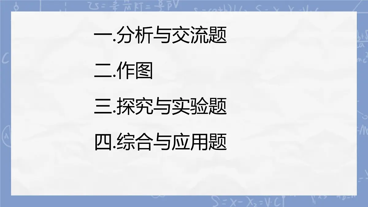 八年级物理下册全册期末总复习 课件 2024-2025学年物理人教版八年级下册第2页