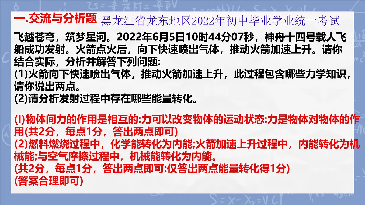八年级物理下册全册期末总复习 课件 2024-2025学年物理人教版八年级下册第6页
