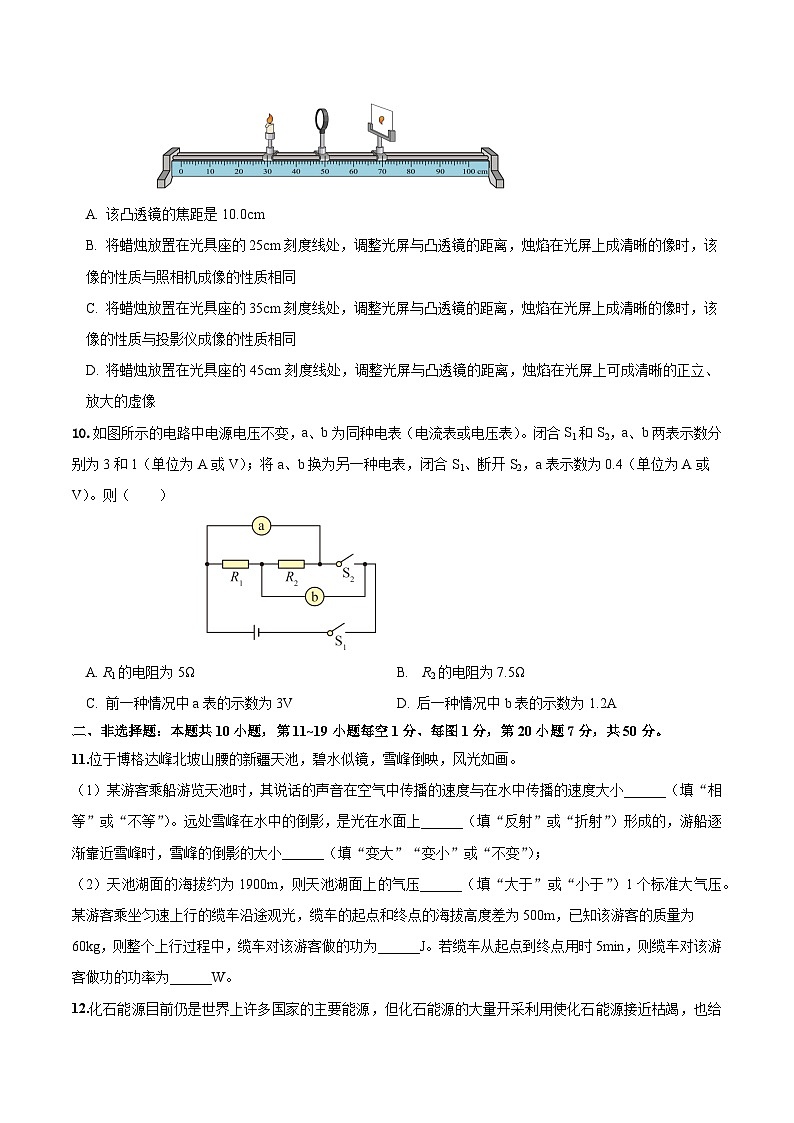 2025年中考考前押题最后一卷：物理（吉林长春卷）（考试版）第3页