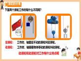 12.3 滑輪 課件 2024-2025學(xué)年物理人教版八年級下冊