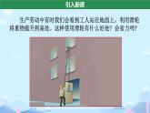 12.3 滑輪 課件 2024-2025學(xué)年物理人教版八年級下冊