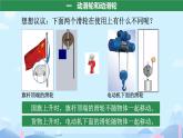 12.3 滑輪 課件 2024-2025學(xué)年物理人教版八年級下冊