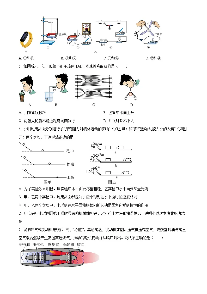 2025年江苏省苏州市工业园区东沙湖实验中学中考二模物理试题（中考模拟）第2页