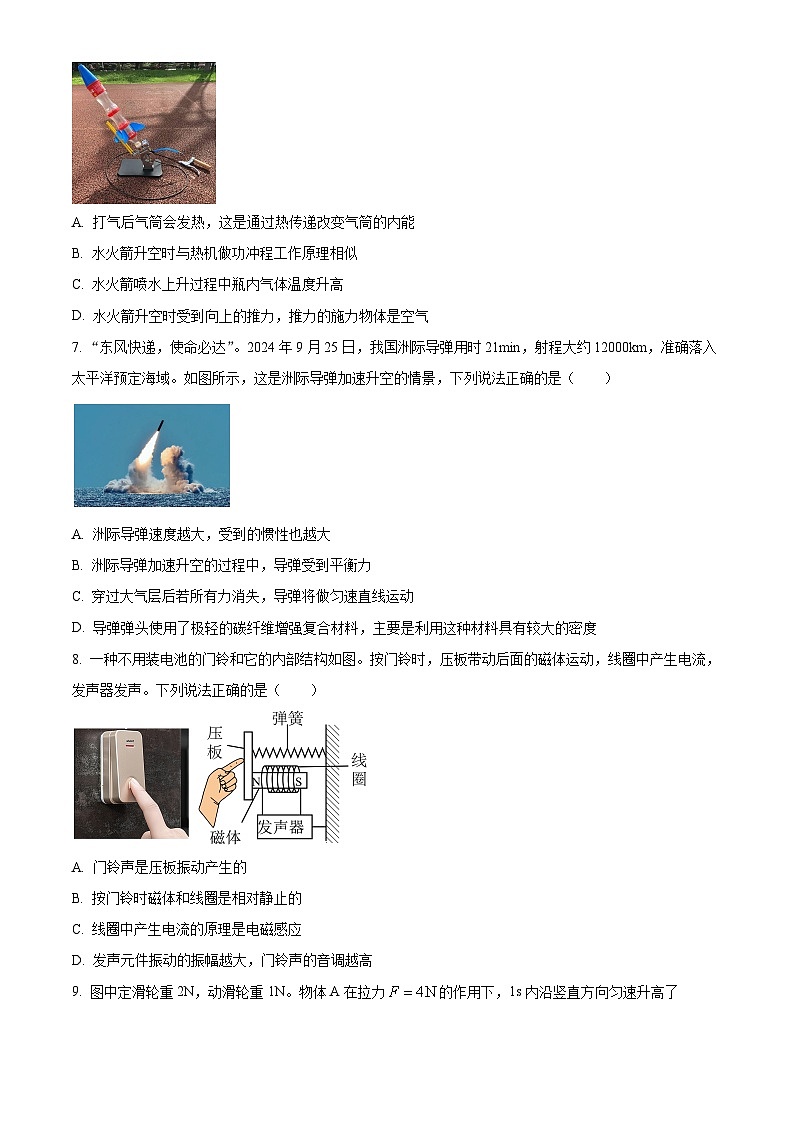 2025年陕西省商洛市洛南县中考三模物理试题（中考模拟）第3页