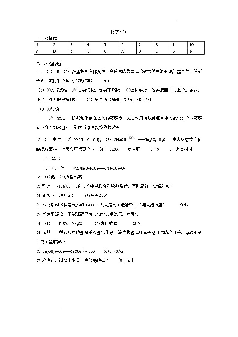 化学答案第1页