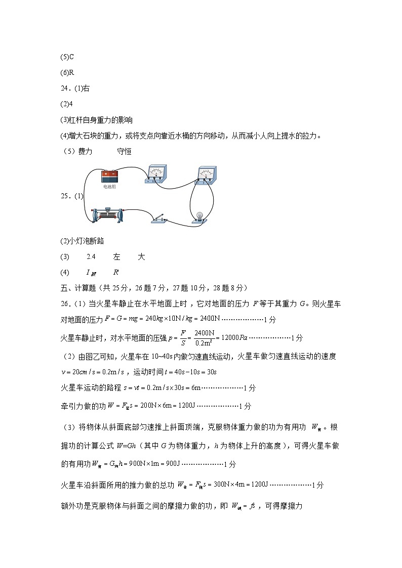 威海高区物理2025模考3答案第2页