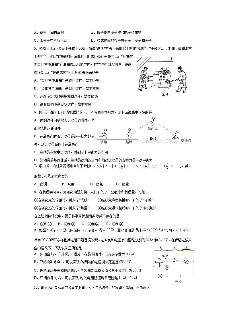 五月份模拟考试（物理）试题第2页
