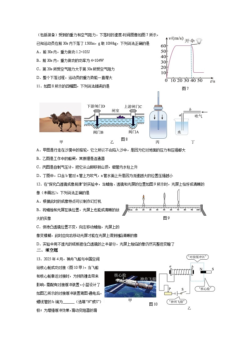 五月份模拟考试（物理）试题第3页