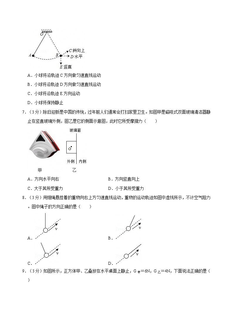 广东省实验中学教育集团2024-2025学年八年级下学期期中物理试卷第3页