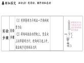 蘇科版（2024）九年級(jí)物理上冊(cè) 11.5 機(jī)械效率（課件）